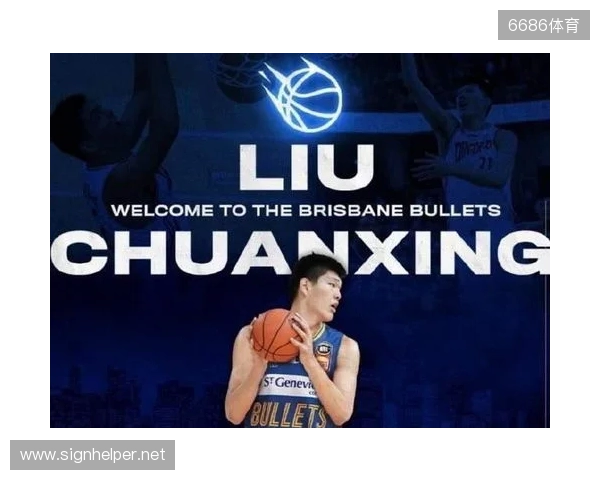 带货力拉满！李嗣镕拍摄津门虎商城宣传片，加盟至今仍未出场参赛